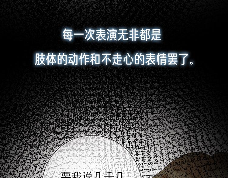 第5话 是你入戏太深63