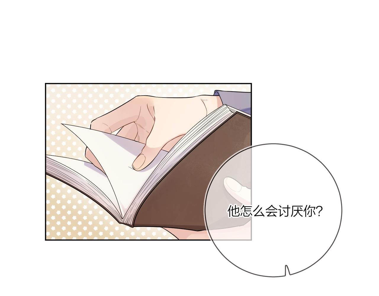 第103话 恋情曝光26