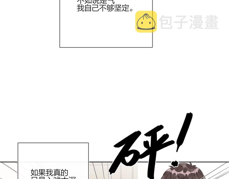 第53话 想要吃……116