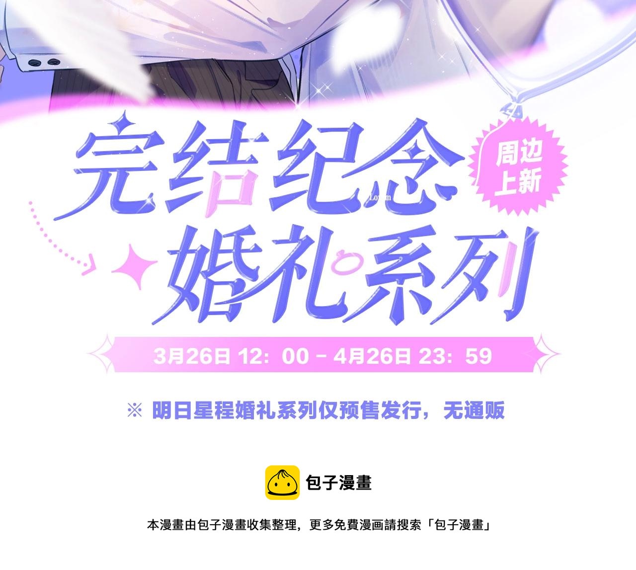 番外2 包子味的亲昵80