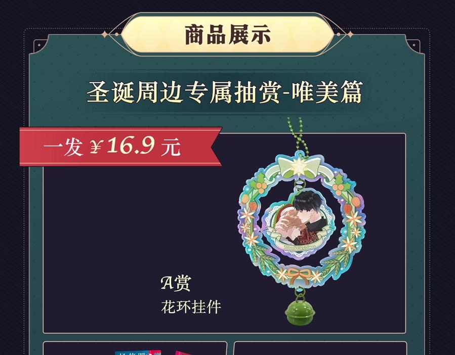 圣诞节主题抽赏12