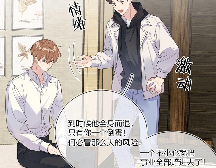 第44话 他不一样10