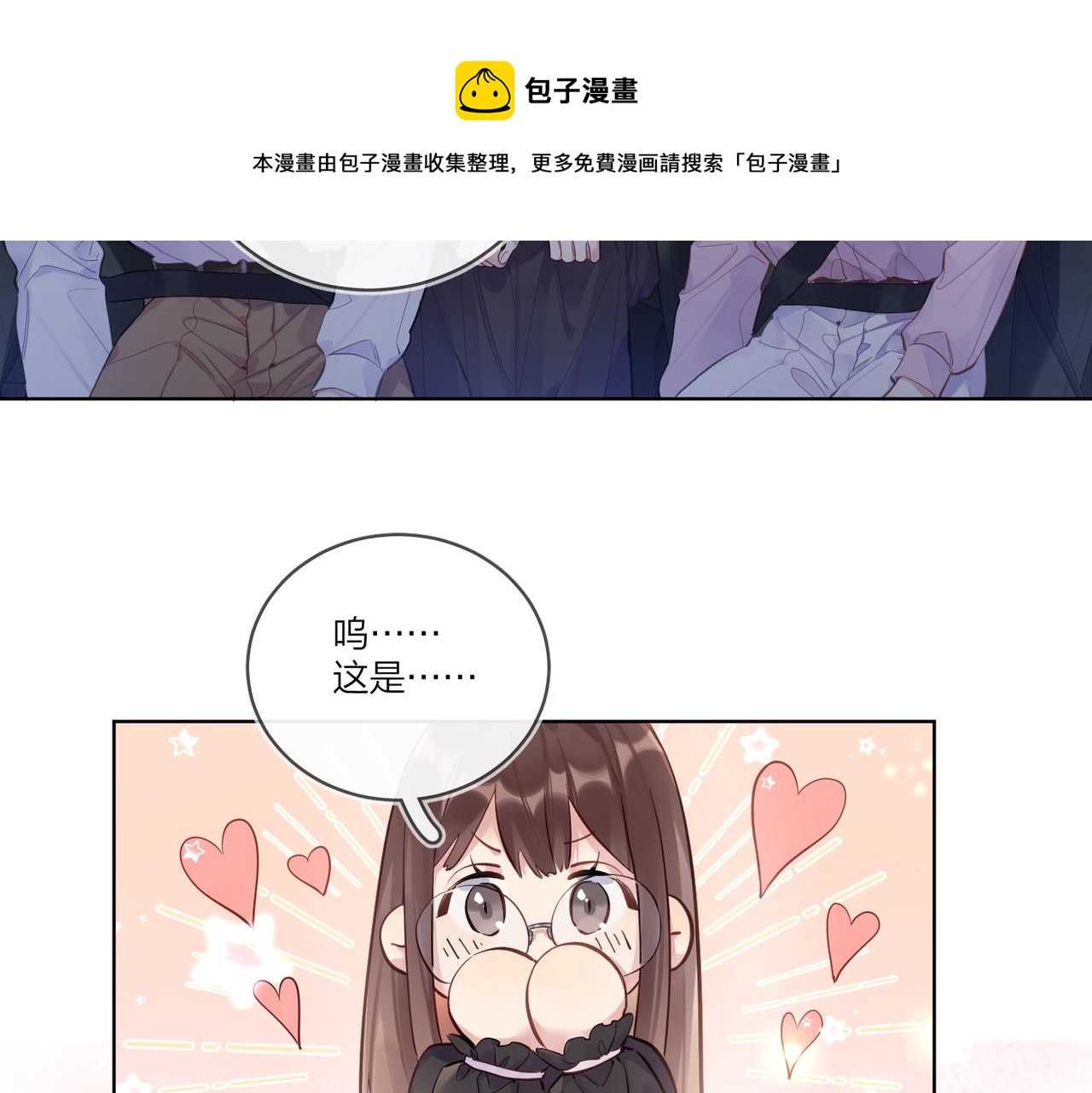 番外3 cp粉狂喜76