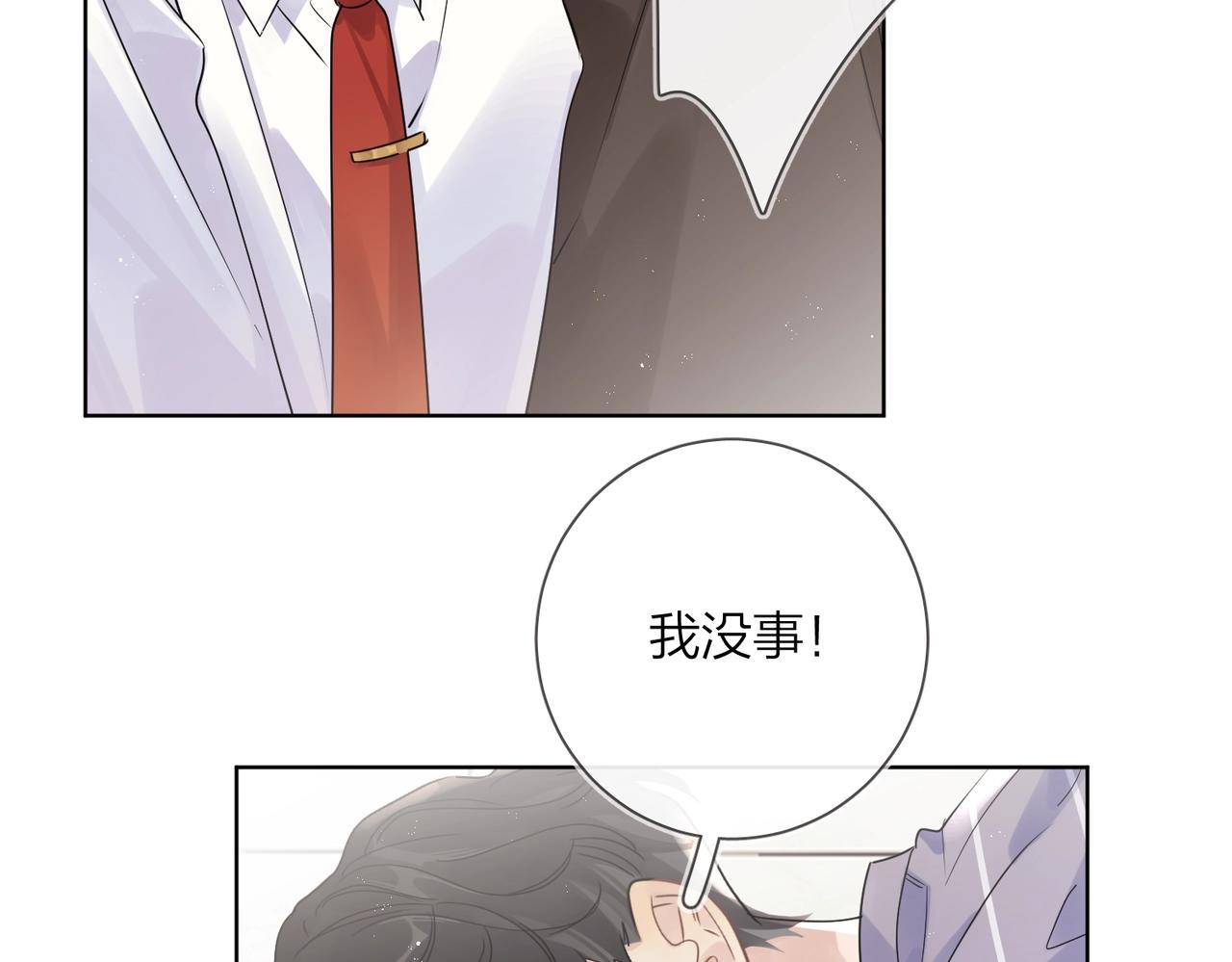 番外10 第一次心动45