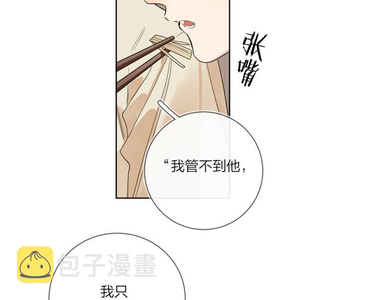 第81话 勾引的小心机23