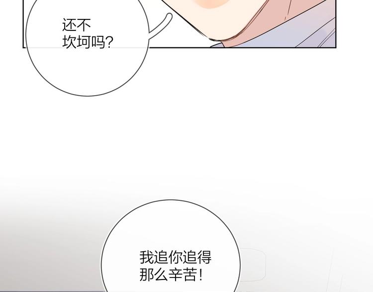 第50话 情路坎坷48