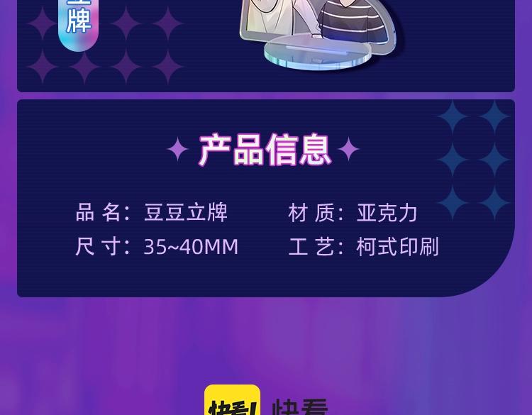 周边抽赏第一弹-唯美篇9