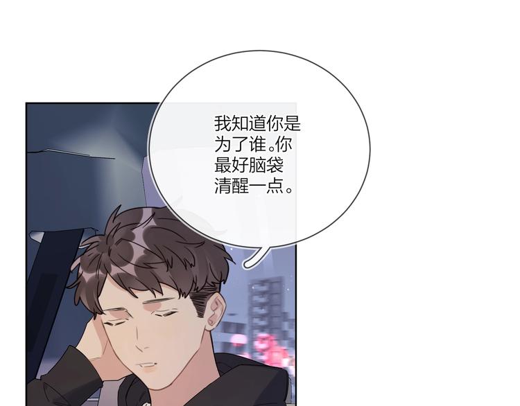 第40话 我值得吗？30