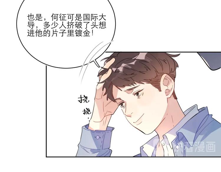 第1话 与影帝合作？25