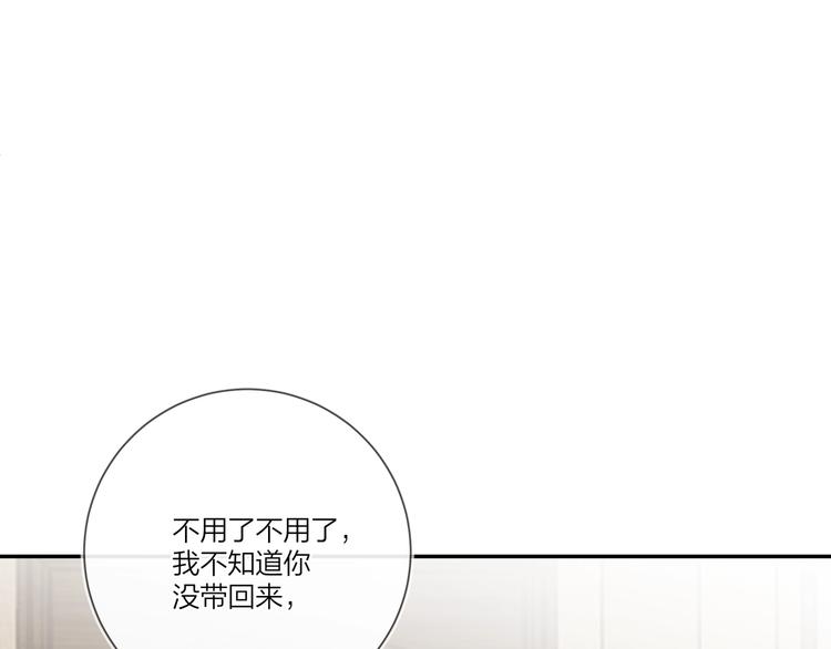 第19话 星星的项链29