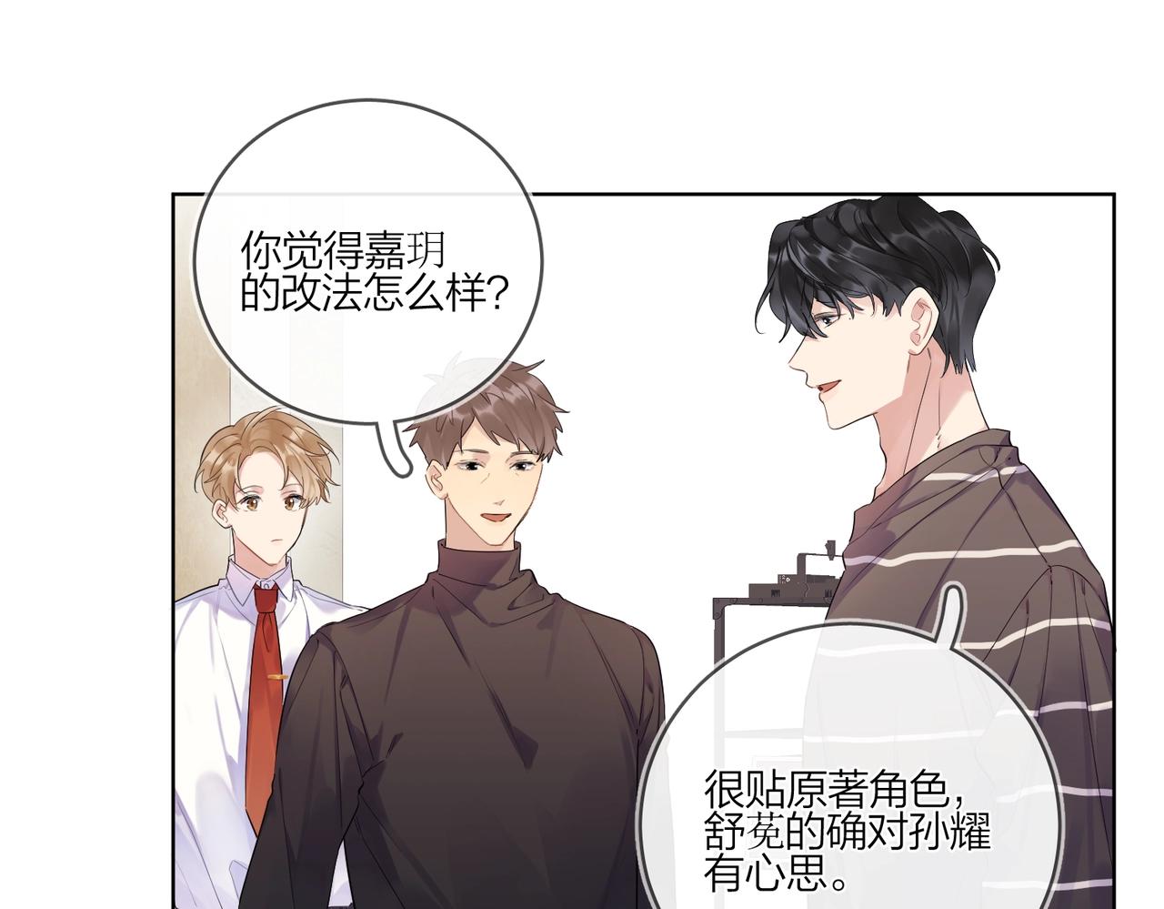 第100话 注意一点！83