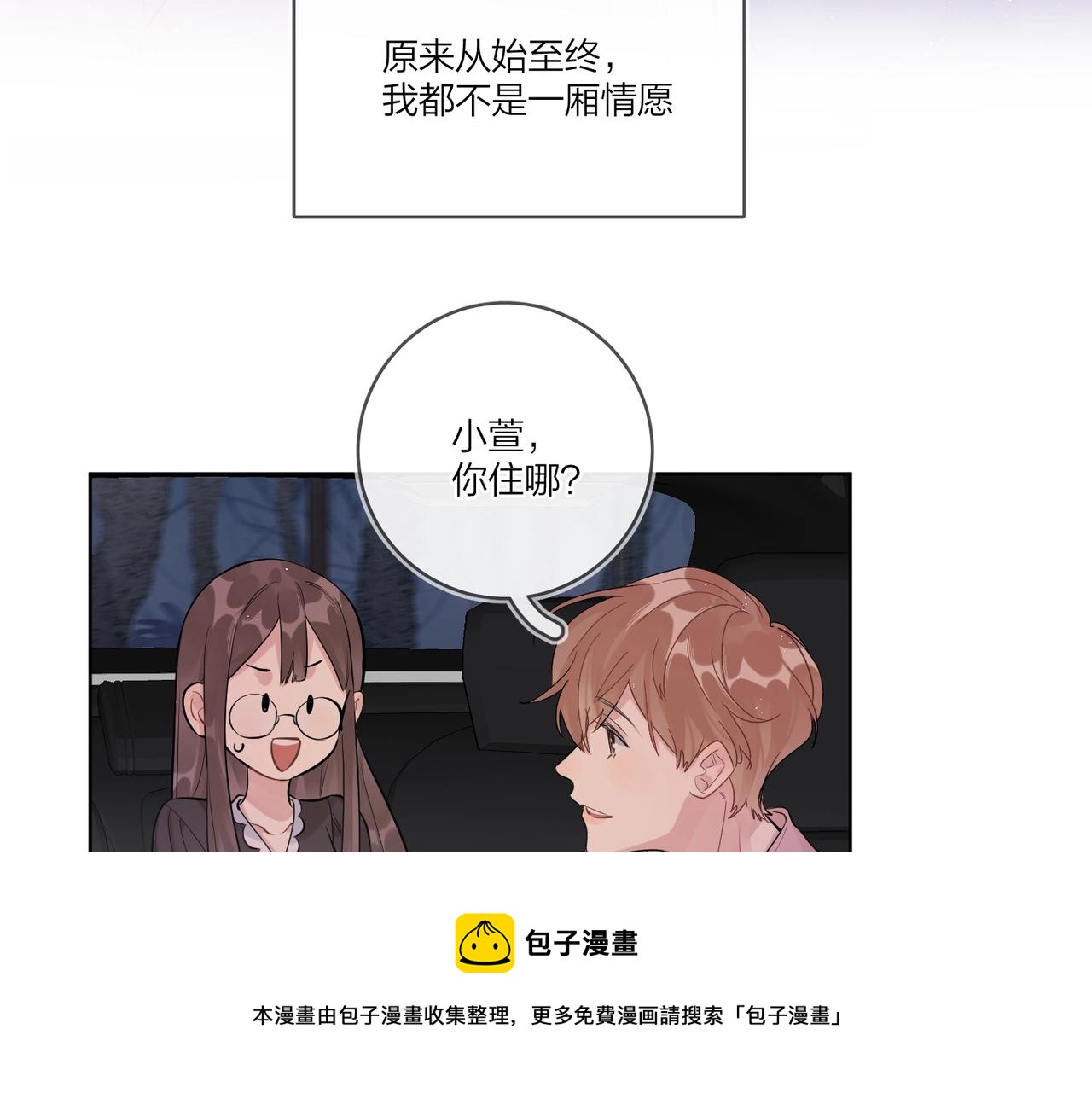 番外3 cp粉狂喜68