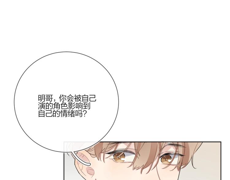 第23话 在意是藏不住的119