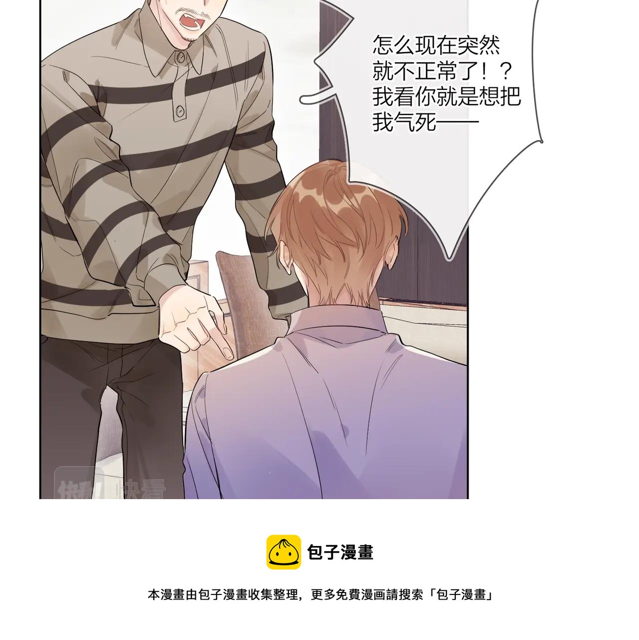完结篇 竭尽我生命的全部16