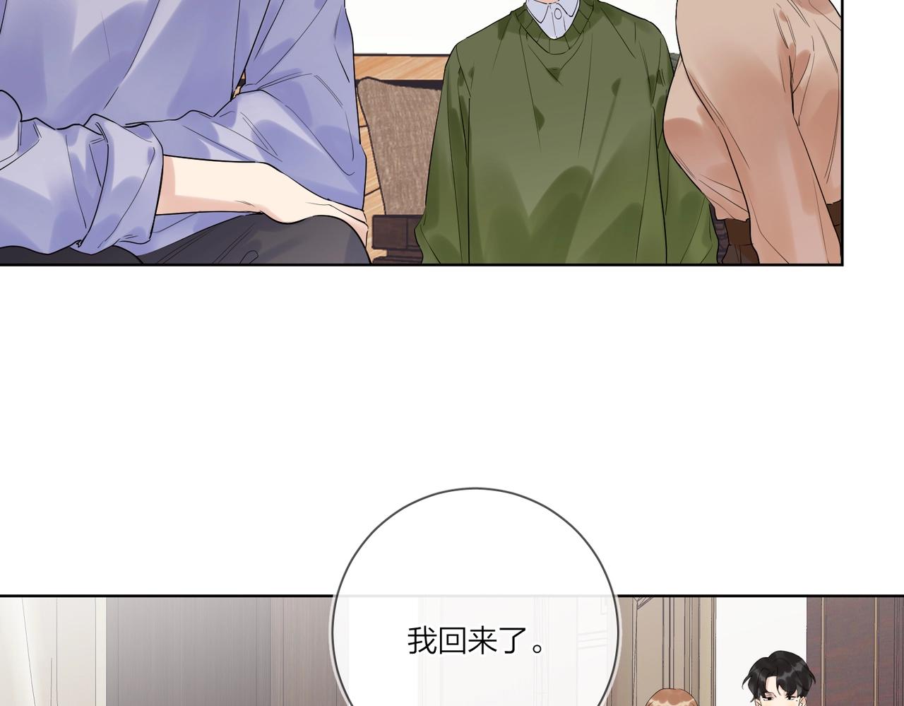 第94话 在家人面前承诺17