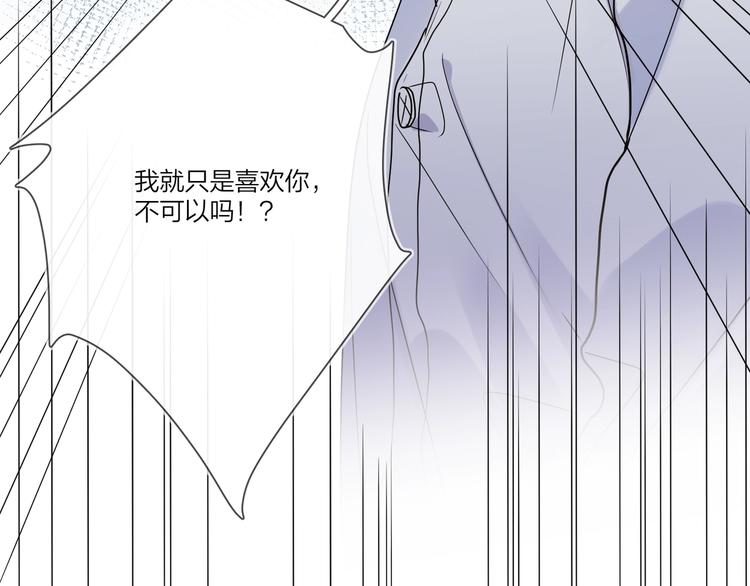 第41话 我只喜欢你79