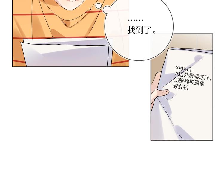 第74话 再度合作13