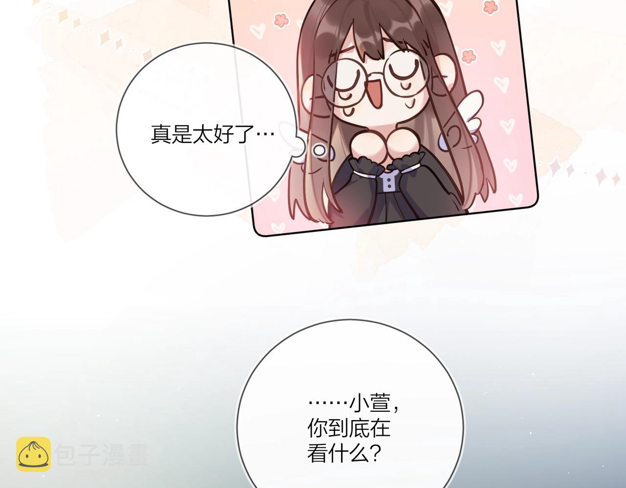 番外2 包子味的亲昵62