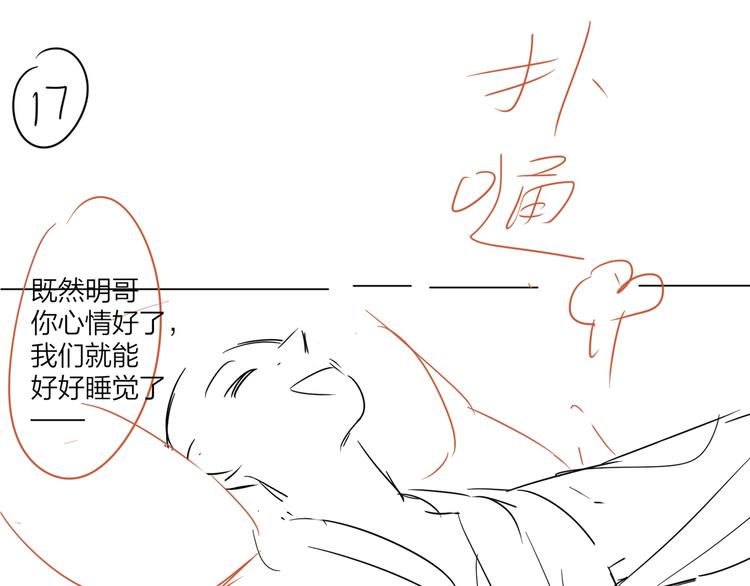 第71话 我今晚住这106