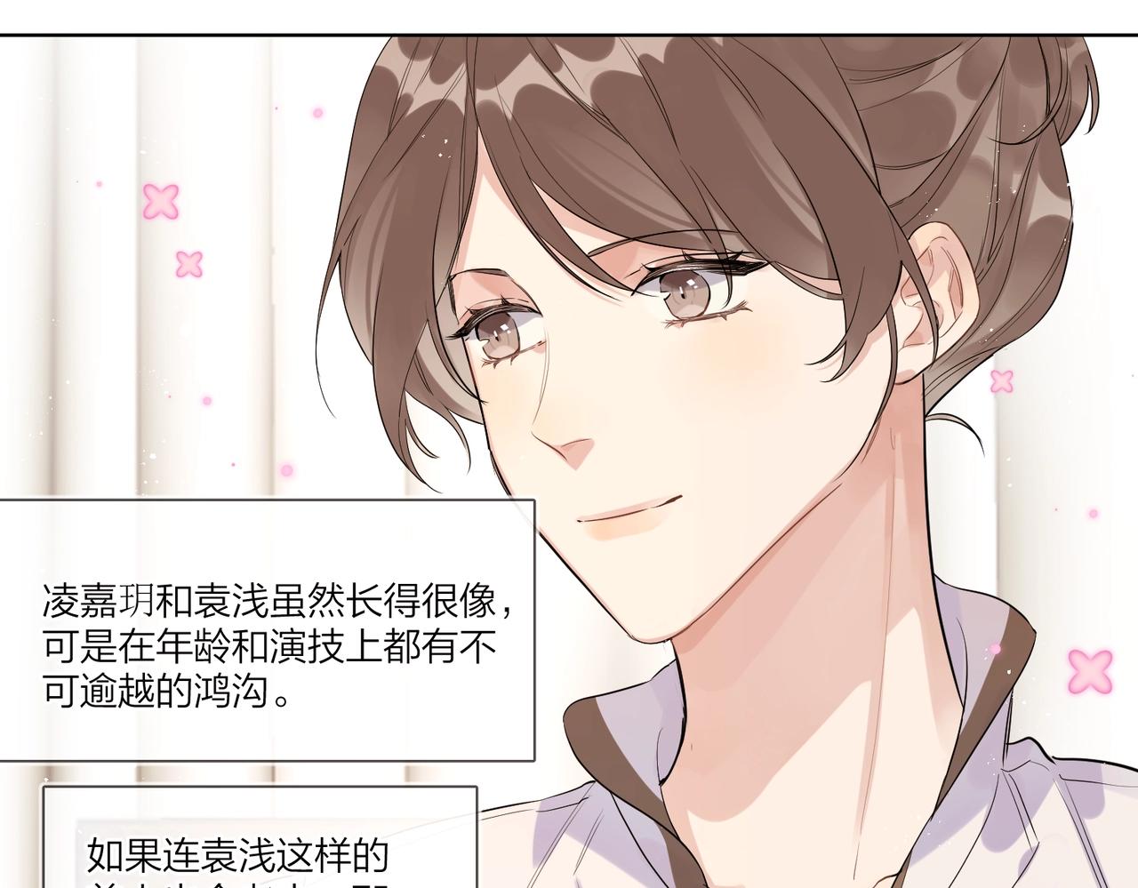 第102话 脑子里想的都是你37