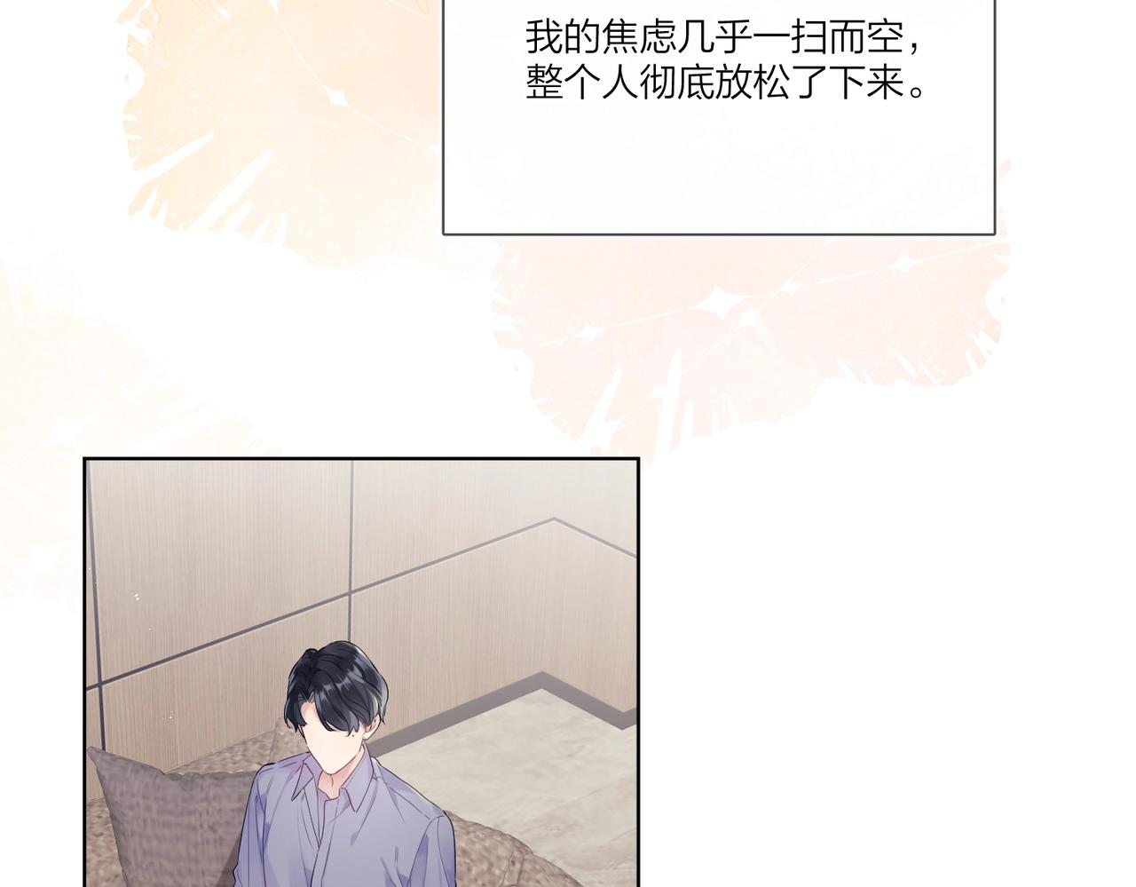 第102话 脑子里想的都是你79