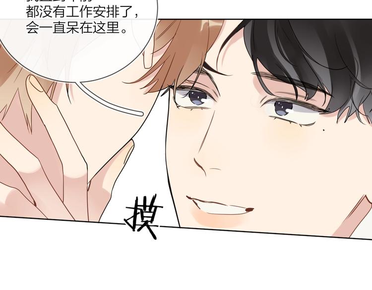 第52话 瞒不了他69