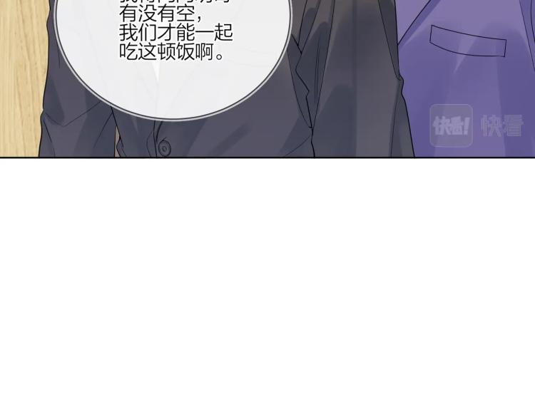 第89话 老男人吃醋82