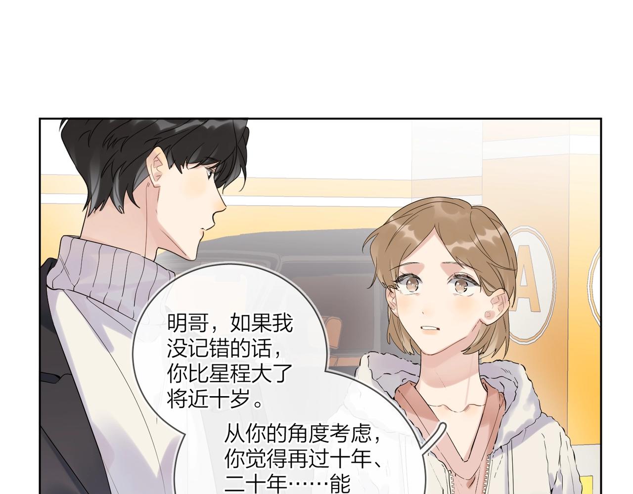 第96话 谁舍得不要72