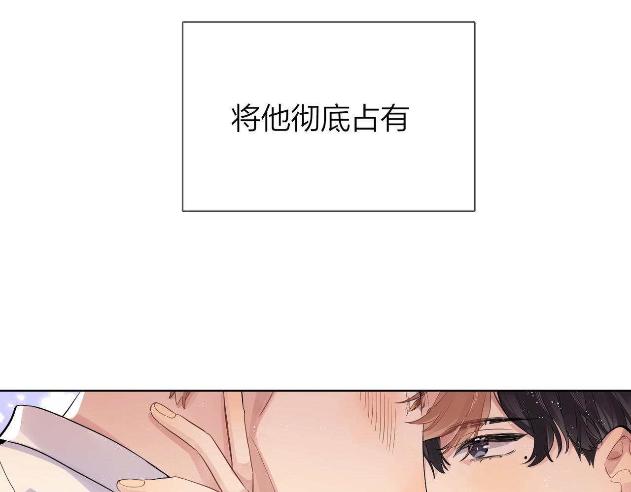 番外7 遵从本能21