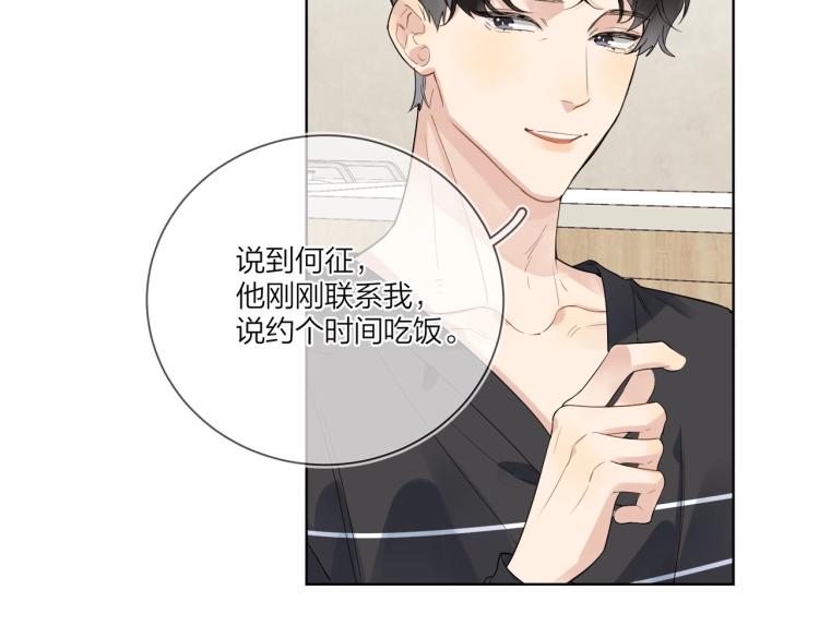 第82话 爱到想流泪63