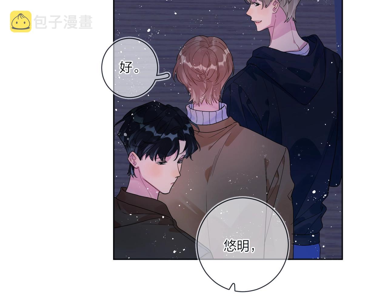第92话 你开心就好61