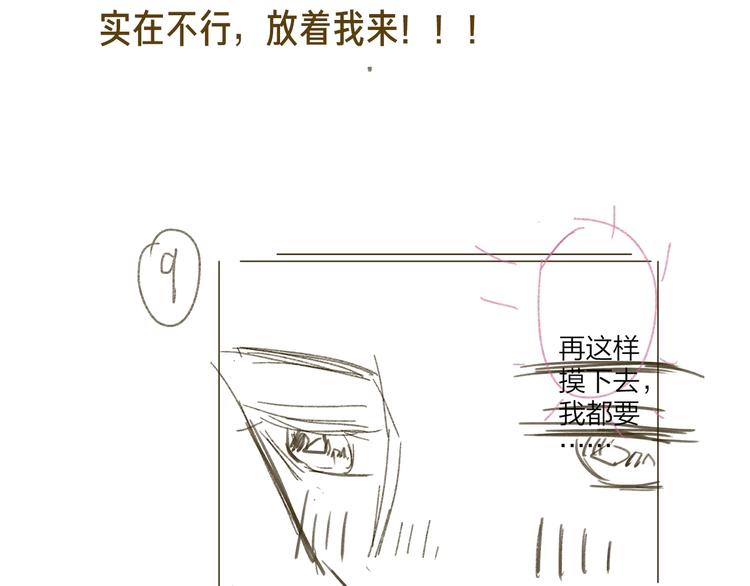 第76话 为你涂上口红138