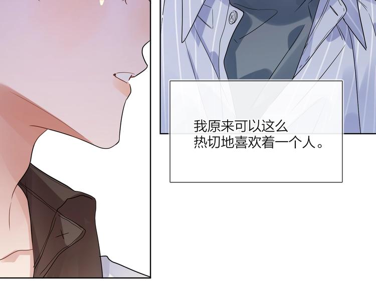 第69话 第一次告白83