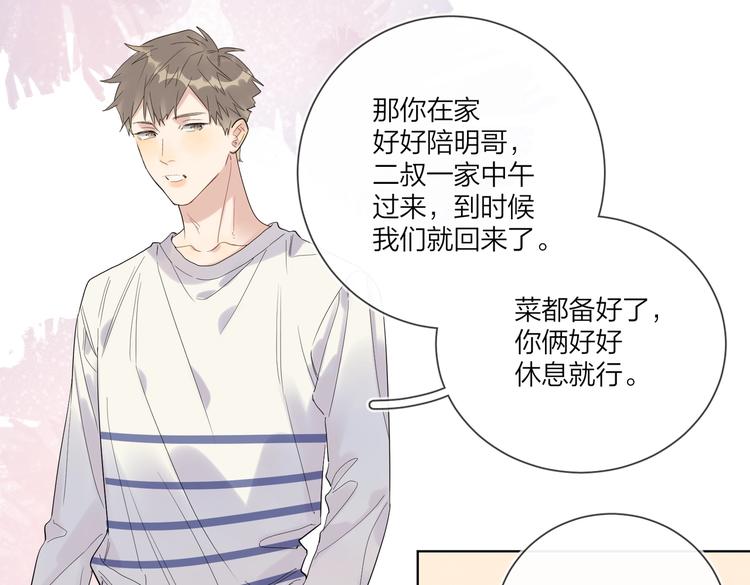 第59话 不忍推开104