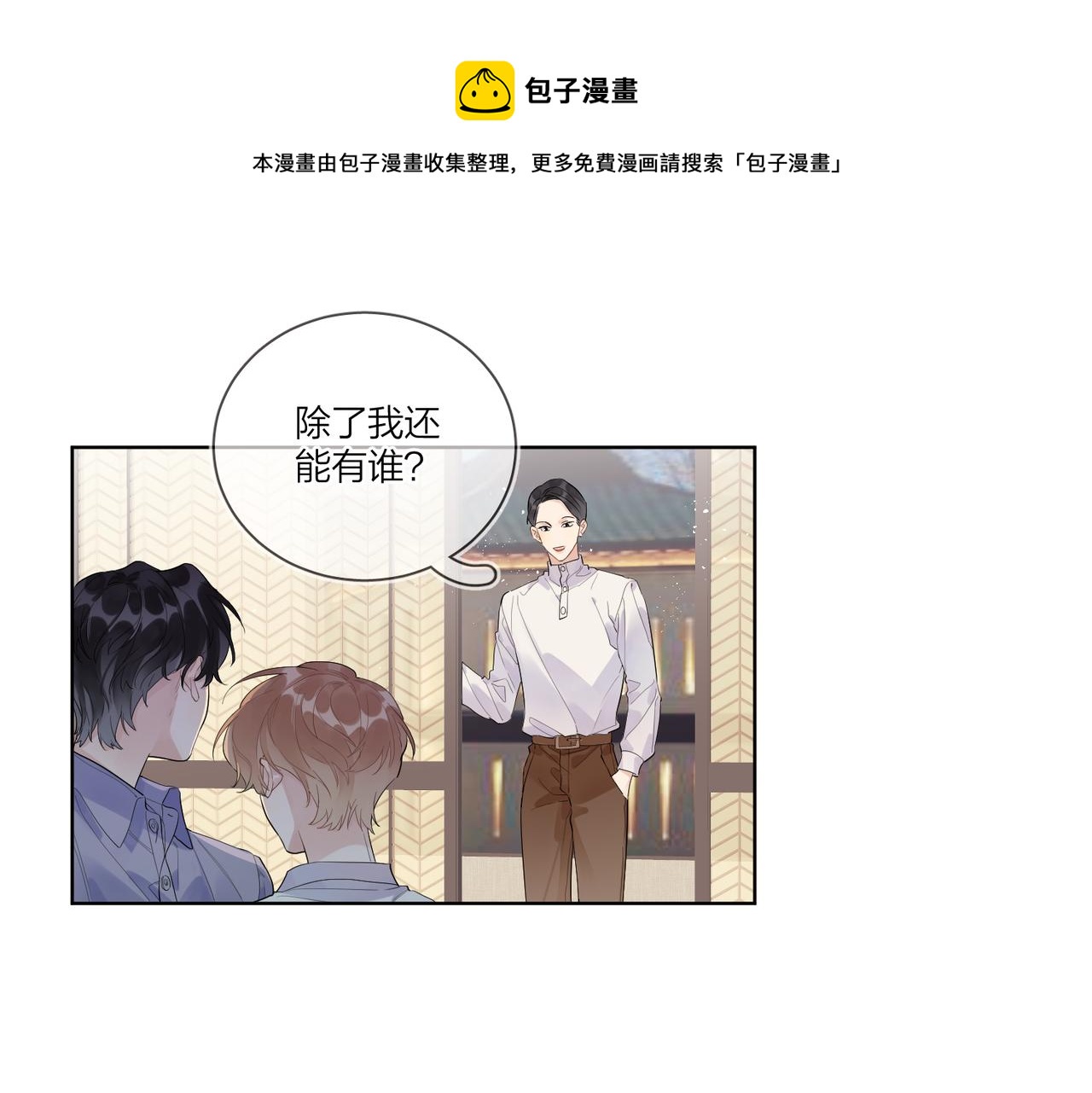 第103话 恋情曝光0