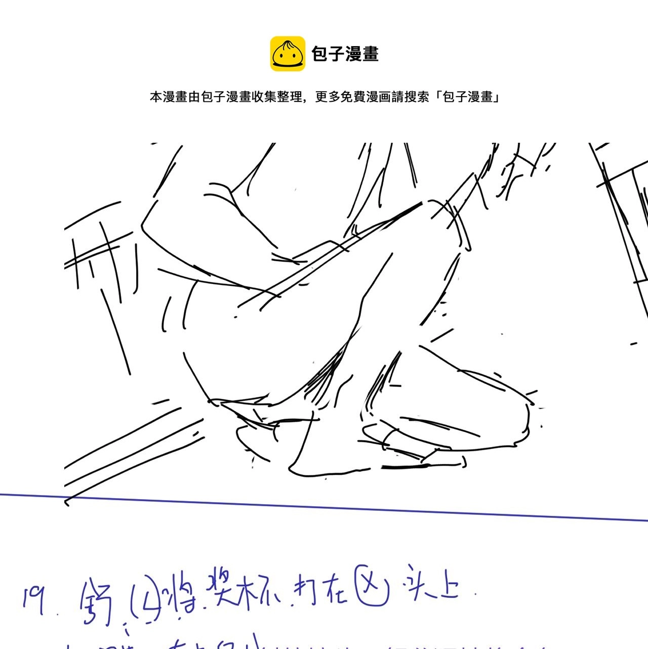 第107话 不会离开我85