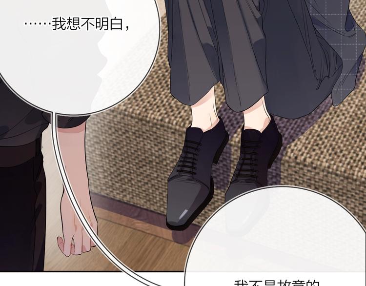 第14话 你该醒醒了103