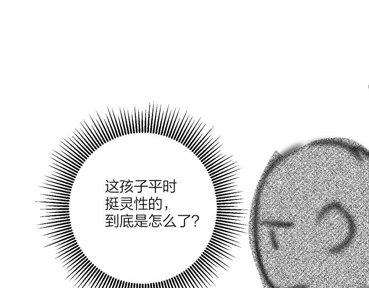 第13话 影帝被“打脸”91