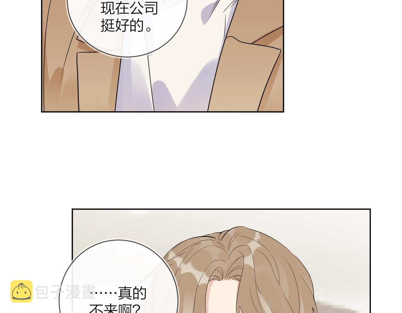 第92话 你开心就好7