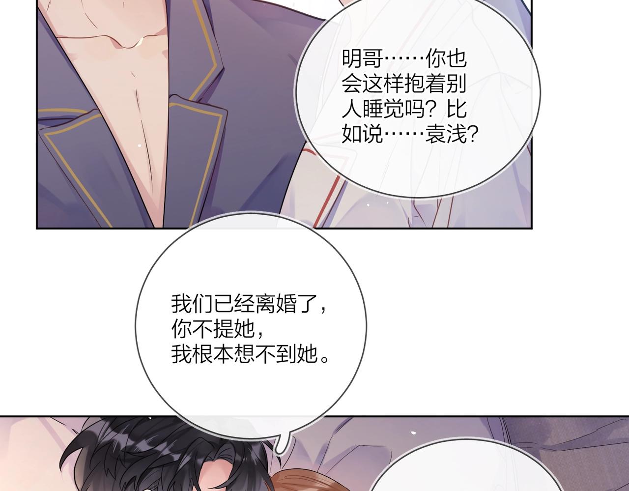 第107话 不会离开我74