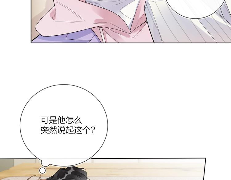 第52话 瞒不了他26
