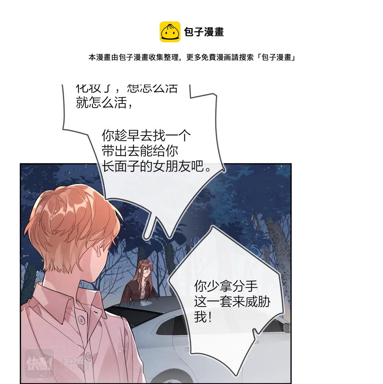番外3 cp粉狂喜32