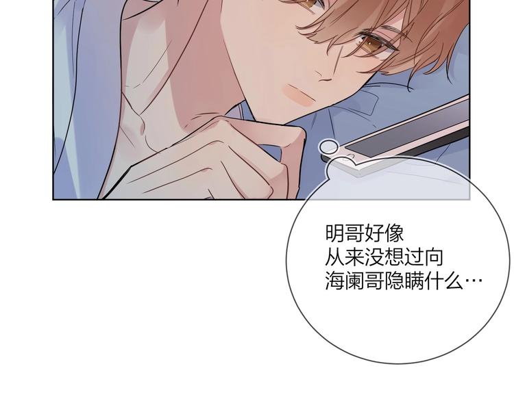 第49话 心里全是他71