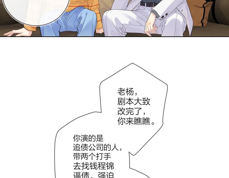 第74话 再度合作90