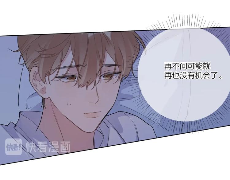 第35话 同床共枕103