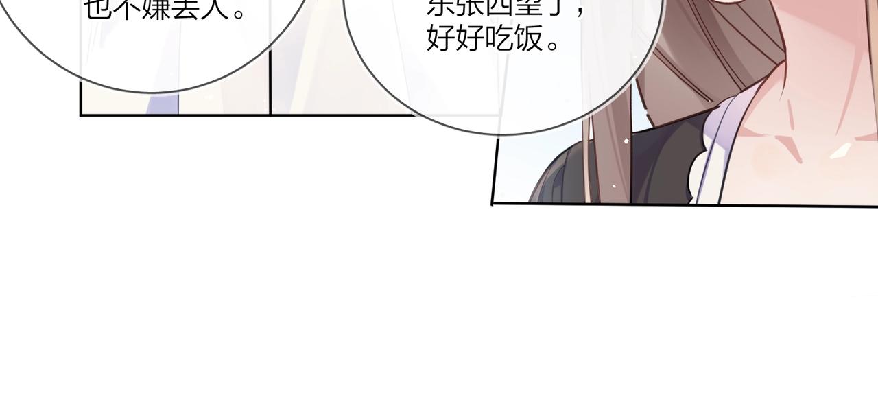 番外2 包子味的亲昵67