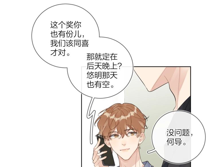 第83话 你的在意点8