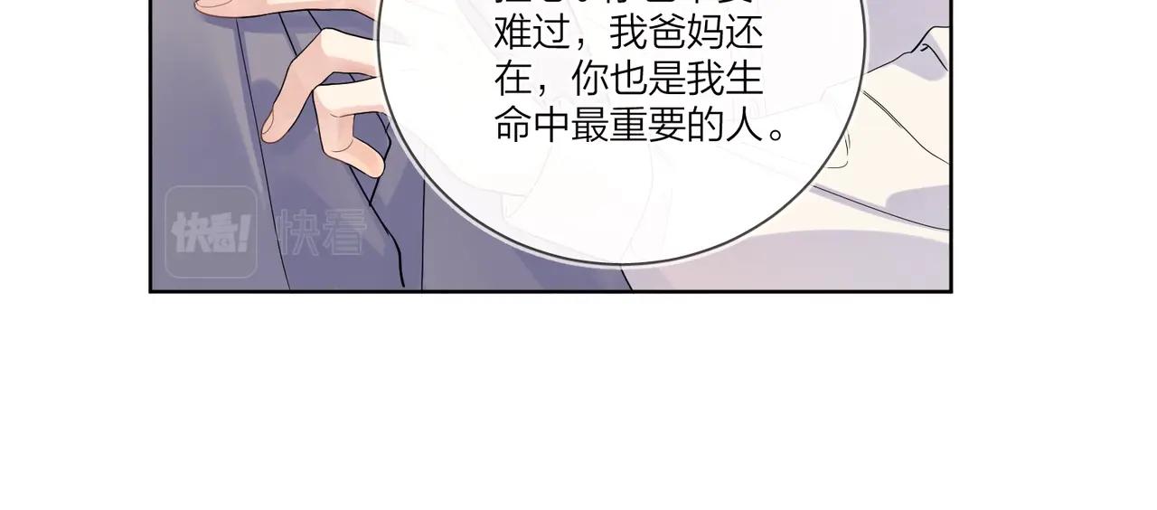 第106话 给你奖励41