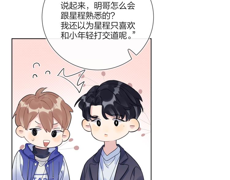 第57话 见家长41