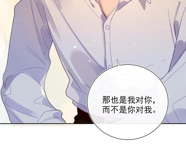 第6话 你在害怕我吗？99